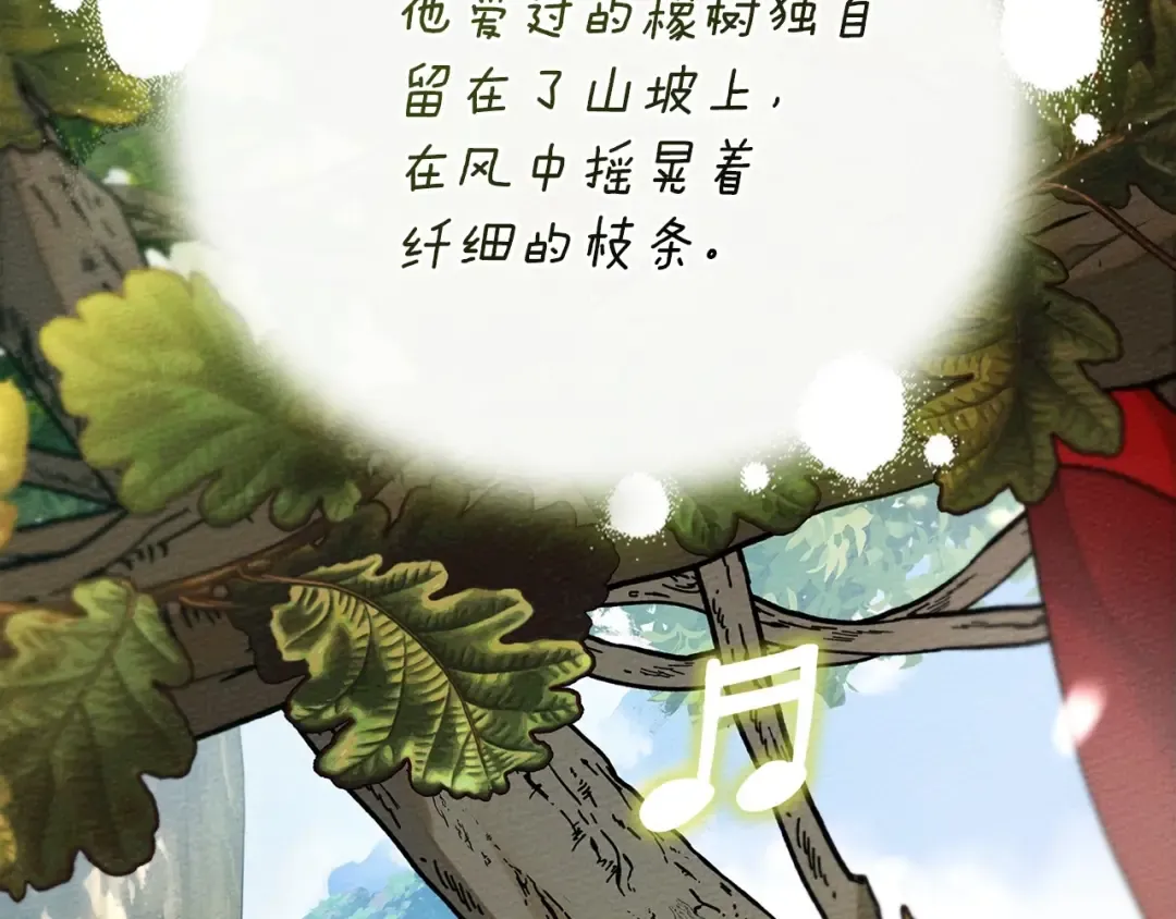 第76话 太兴奋了 第51页