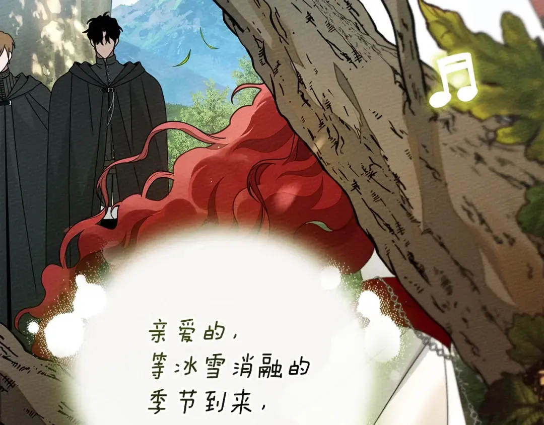 第76话 太兴奋了 第52页