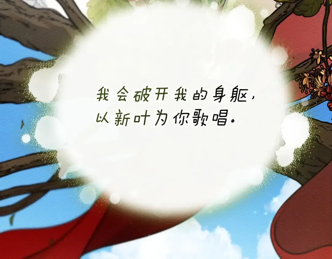 第76话 太兴奋了 第54页