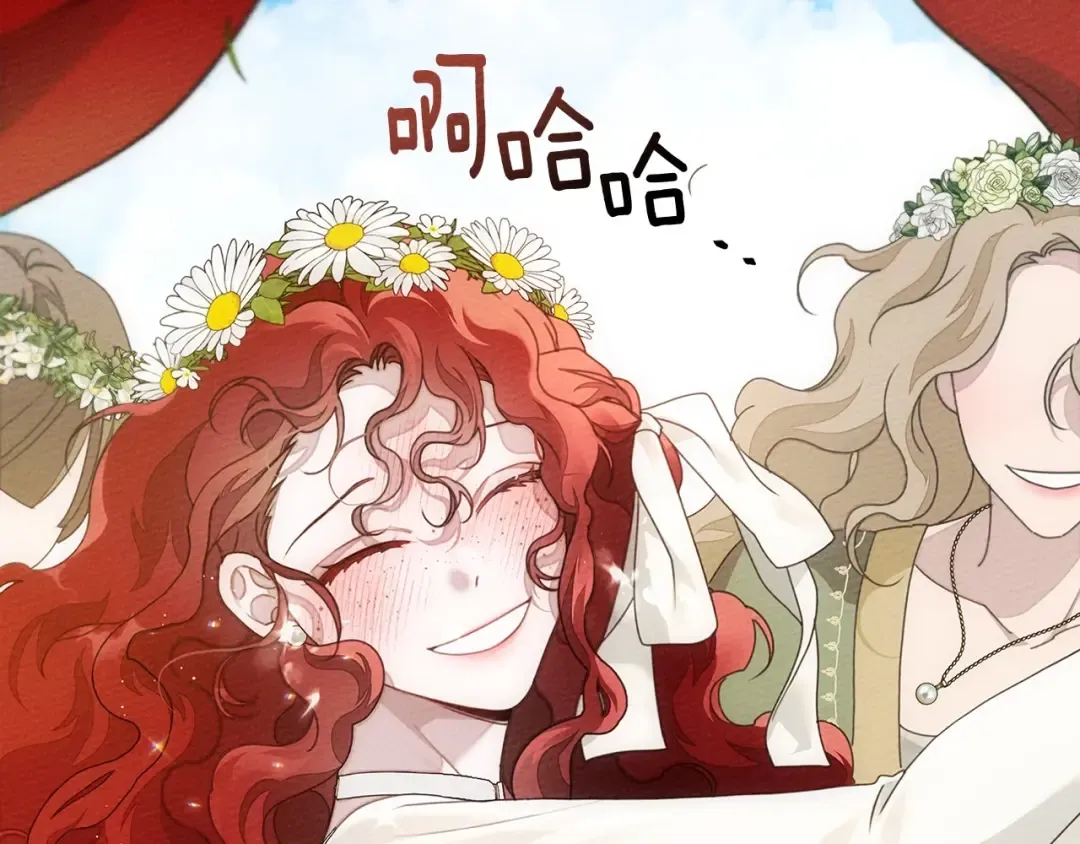 第76话 太兴奋了 第55页