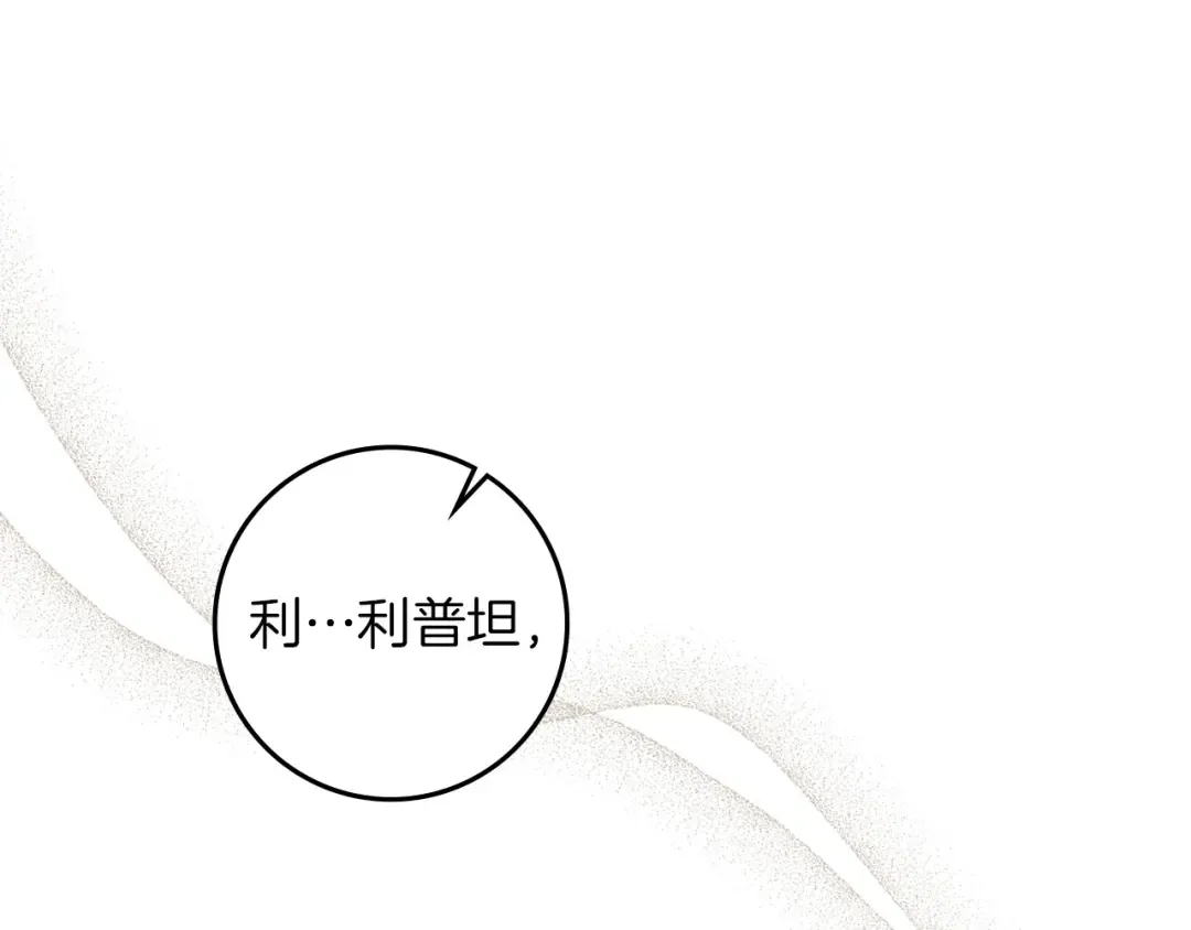 第76话 太兴奋了 第82页