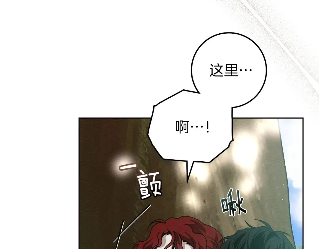 第76话 太兴奋了 第83页