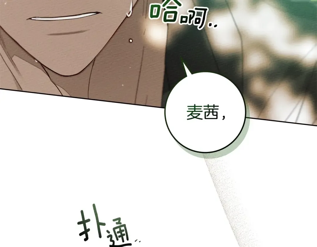 第76话 太兴奋了 第89页
