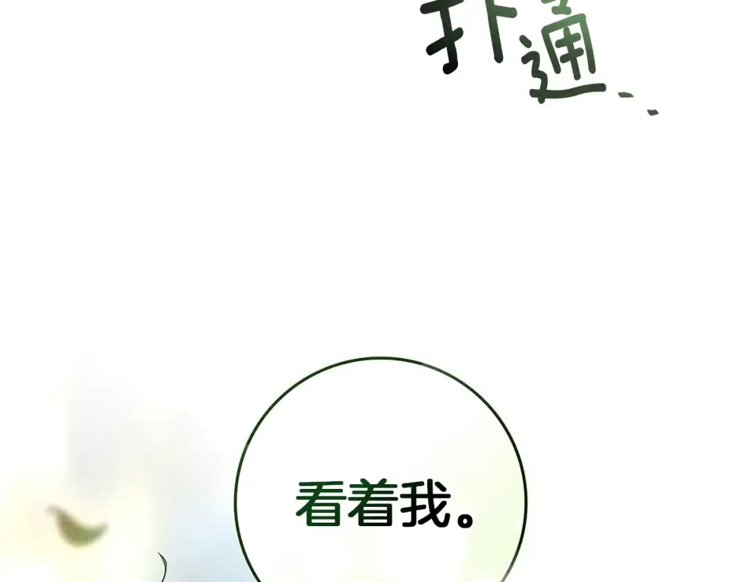 第76话 太兴奋了 第91页