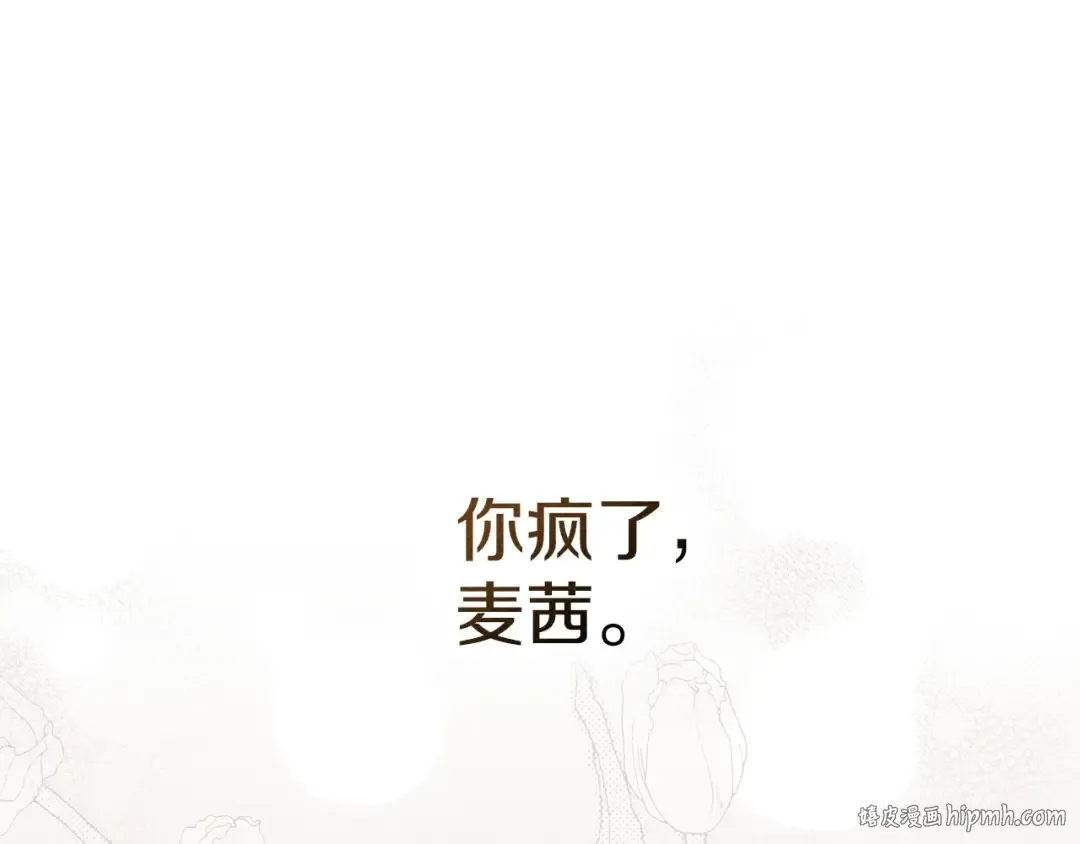 第76话 太兴奋了 第96页