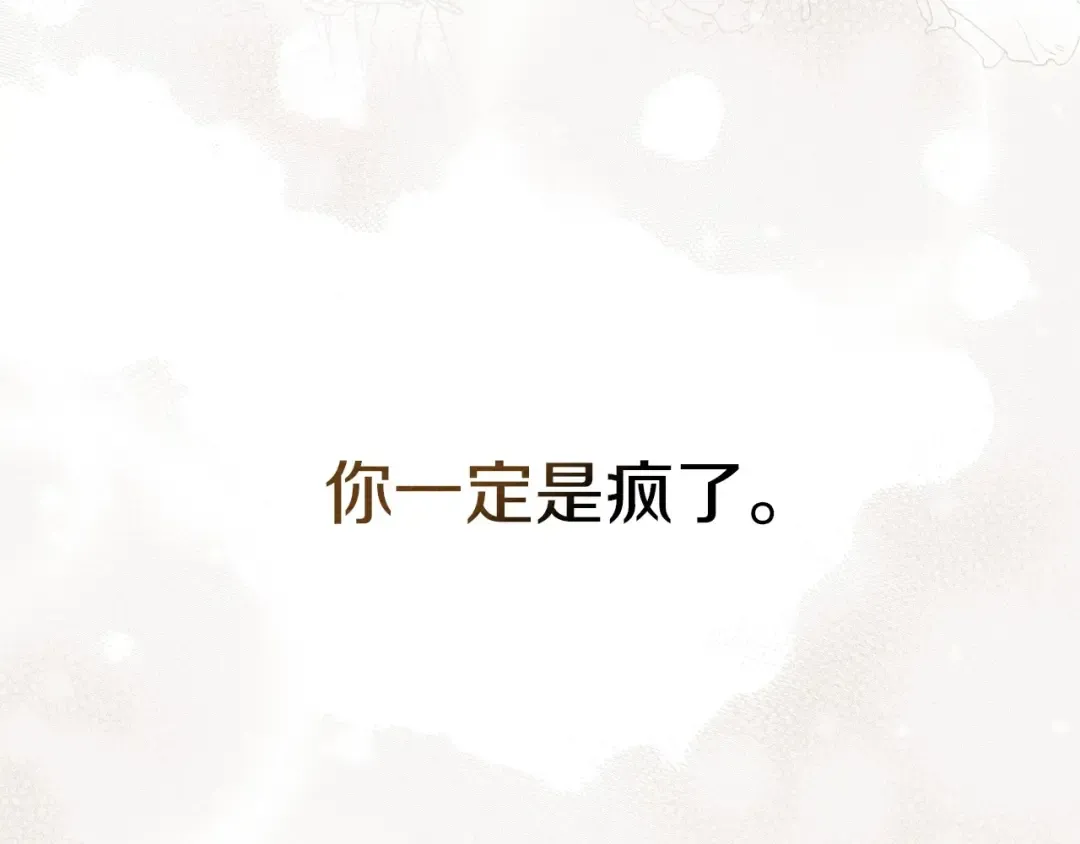 第76话 太兴奋了 第99页