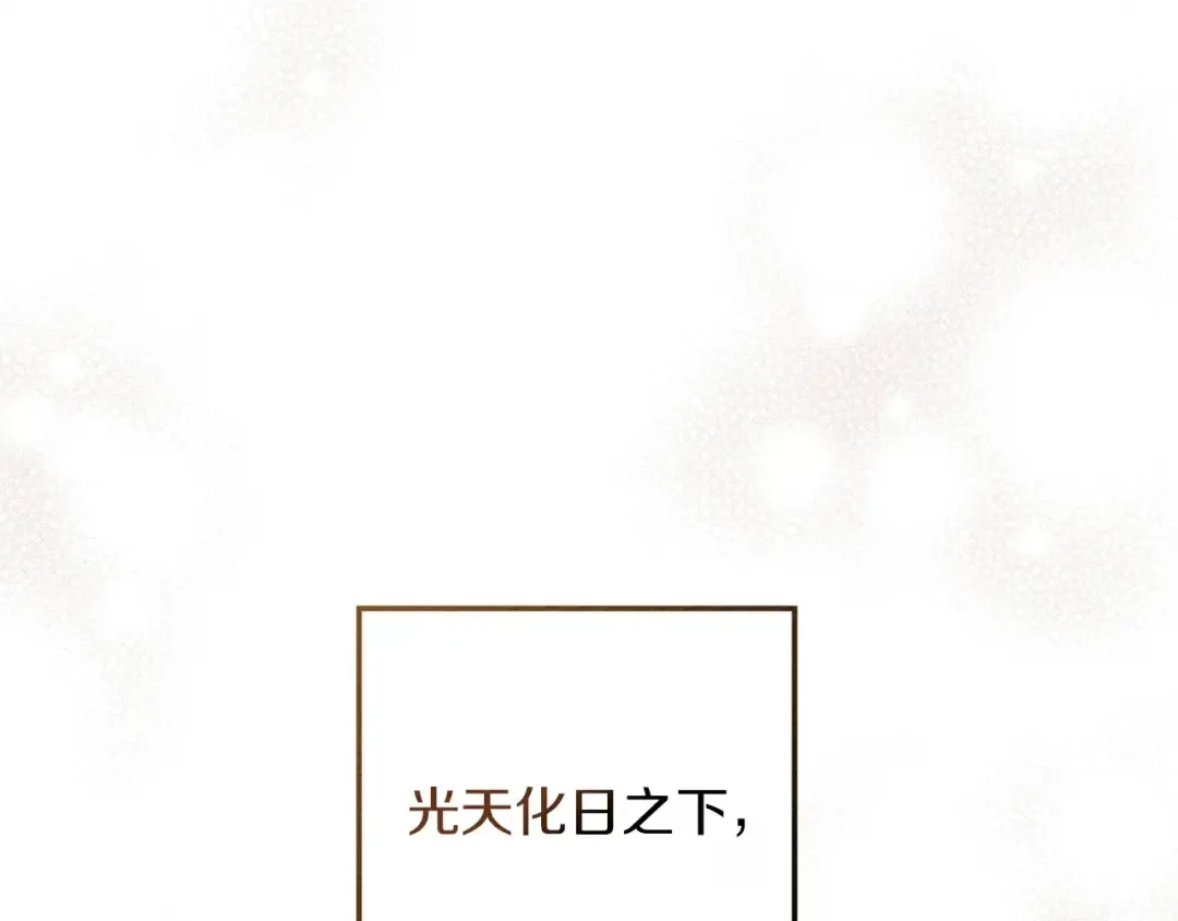 第76话 太兴奋了 第102页
