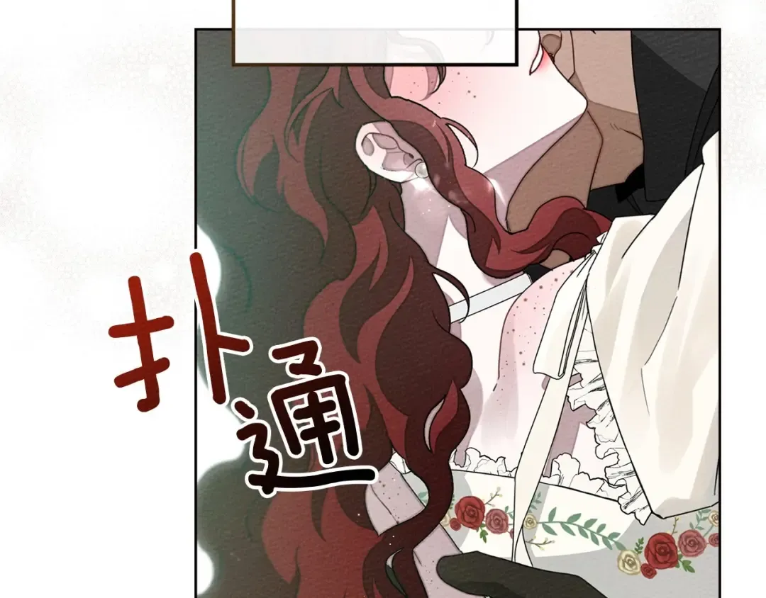 第76话 太兴奋了 第103页