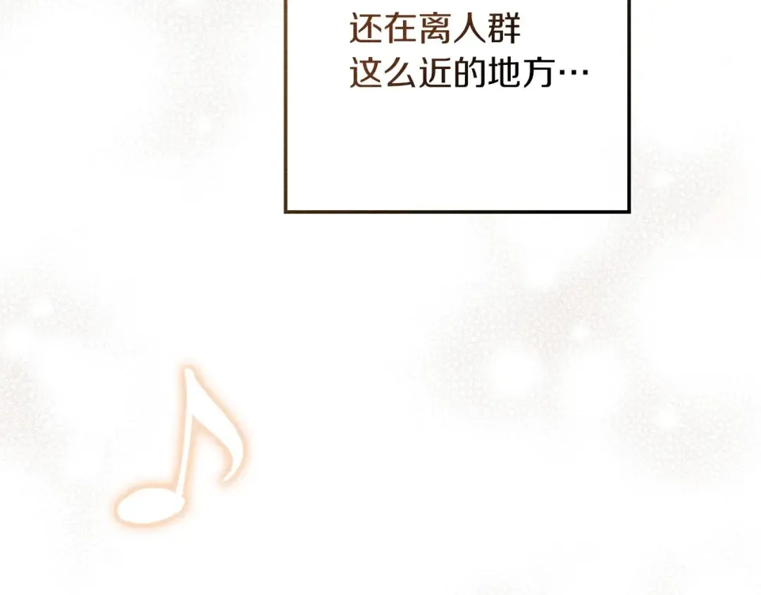 第76话 太兴奋了 第105页