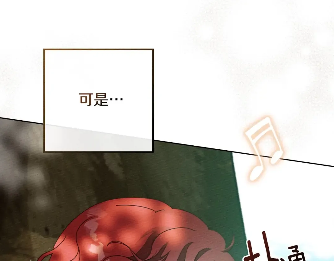 第76话 太兴奋了 第106页