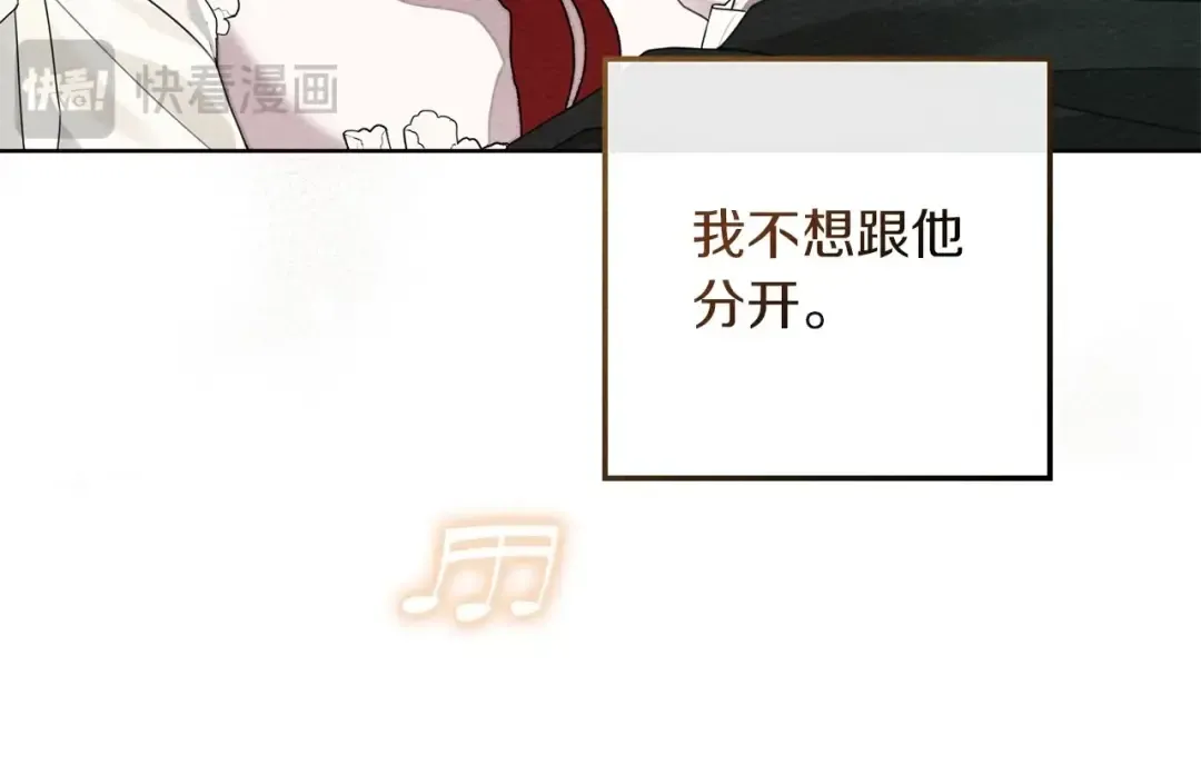 第76话 太兴奋了 第108页