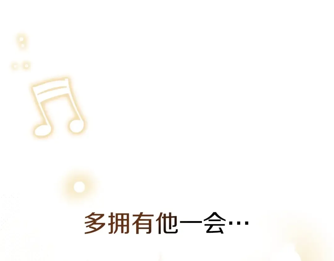 第76话 太兴奋了 第111页