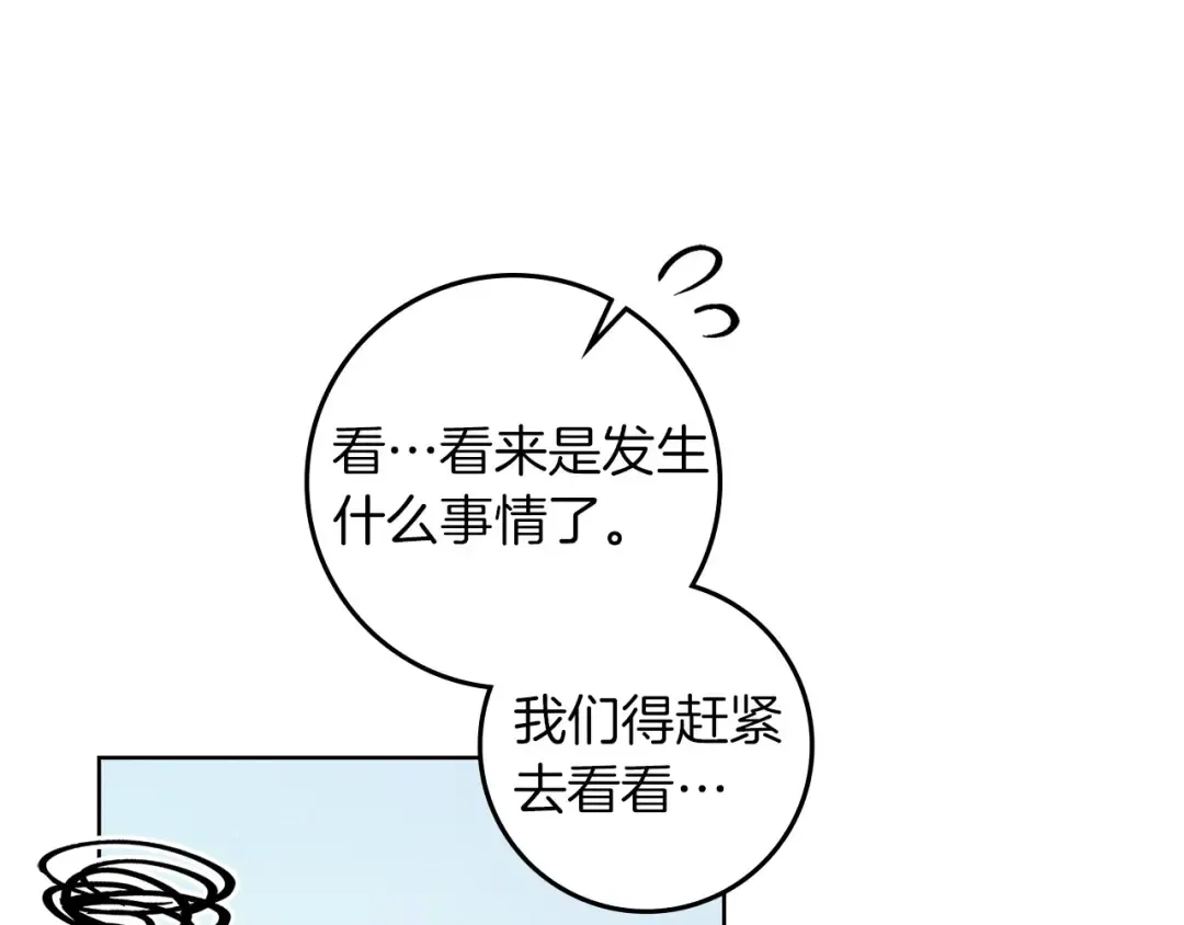 第76话 太兴奋了 第124页