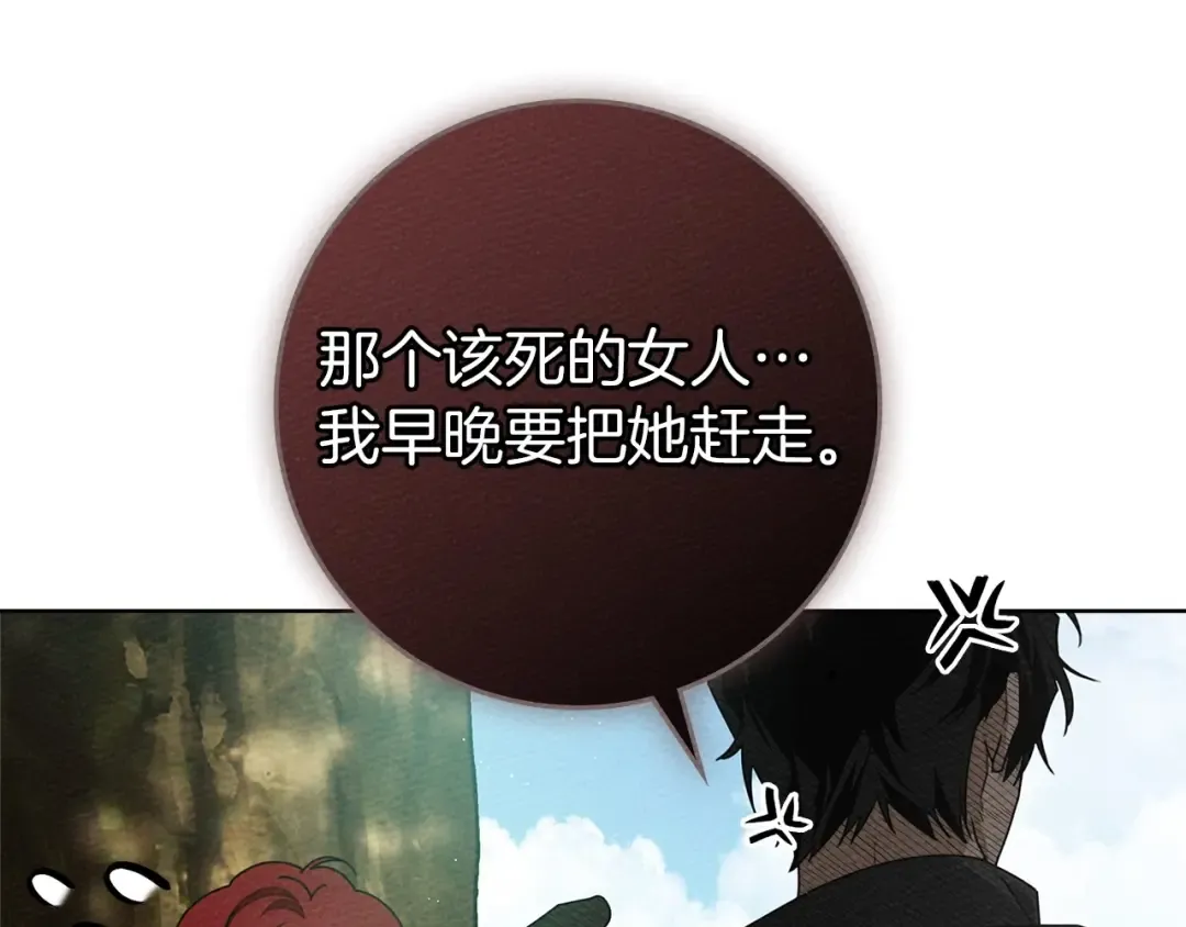 第76话 太兴奋了 第127页