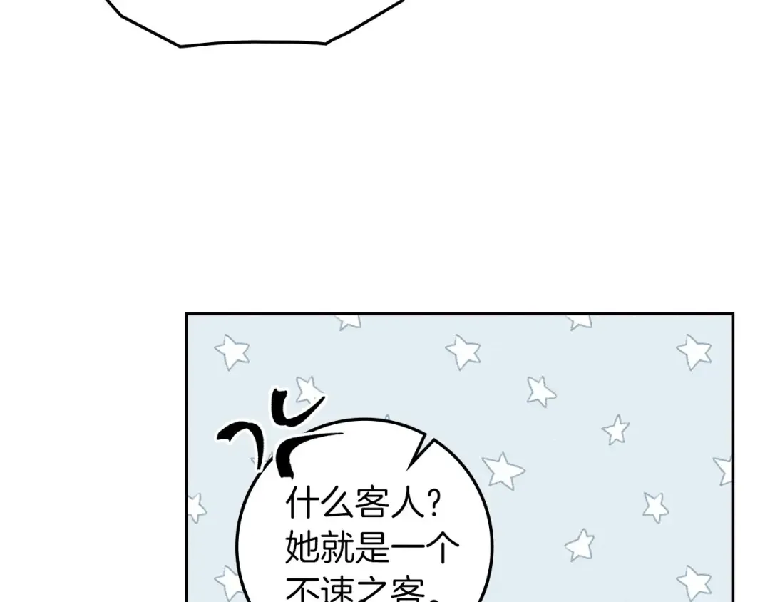 第76话 太兴奋了 第129页