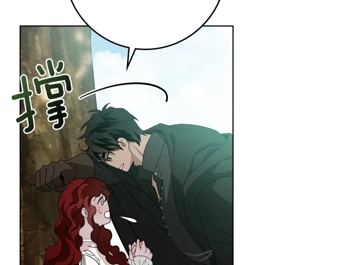 第76话 太兴奋了 第132页
