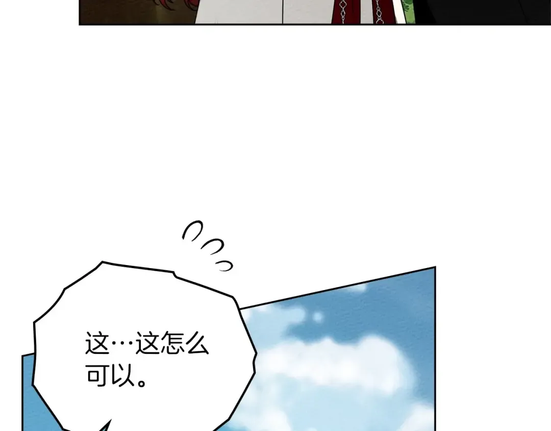 第76话 太兴奋了 第142页