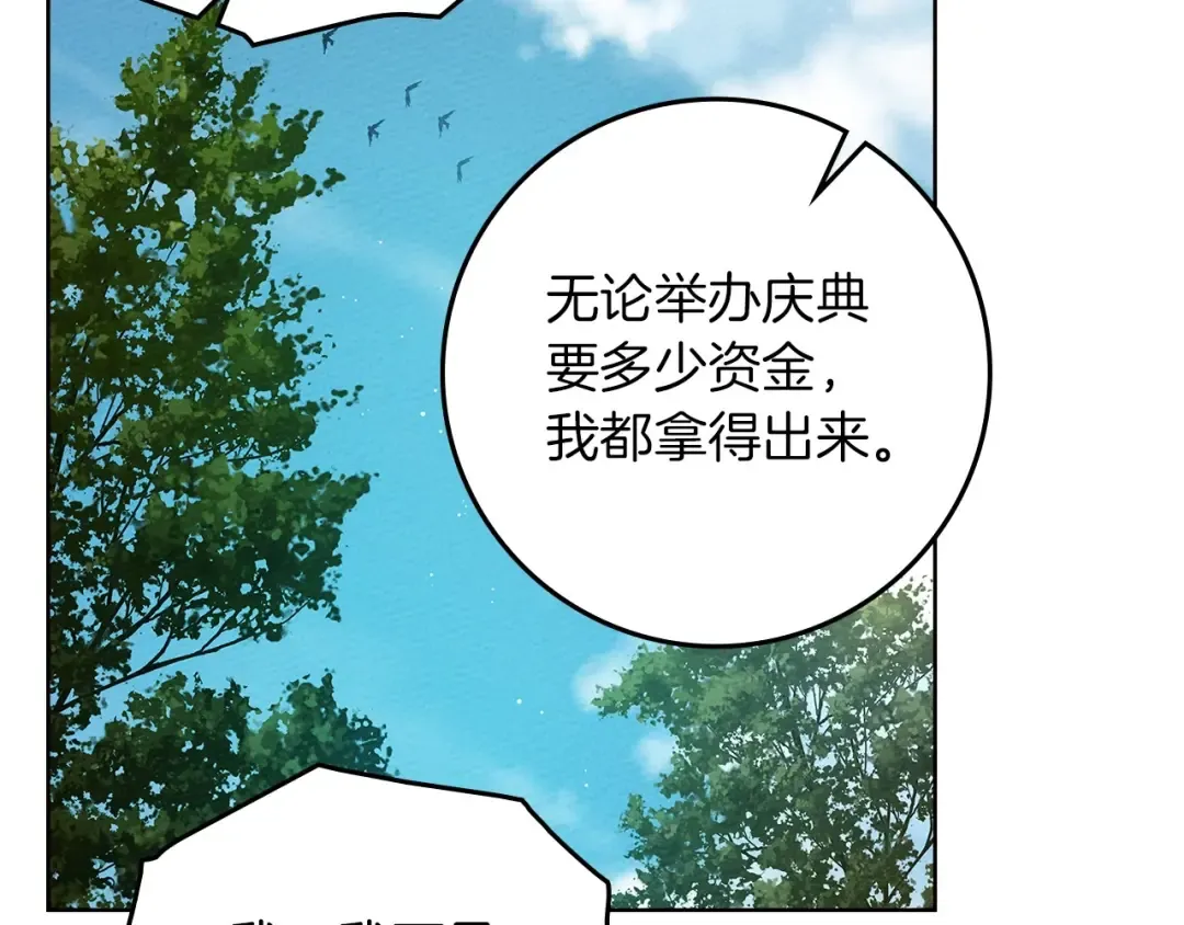 第76话 太兴奋了 第143页