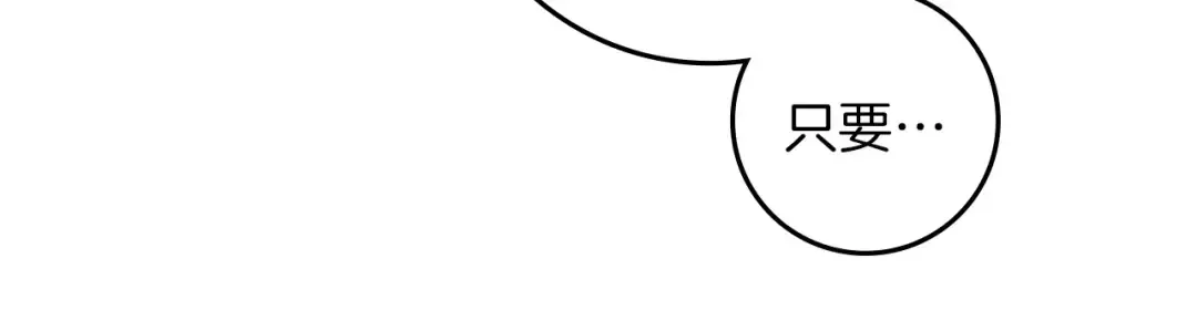 第76话 太兴奋了 第146页