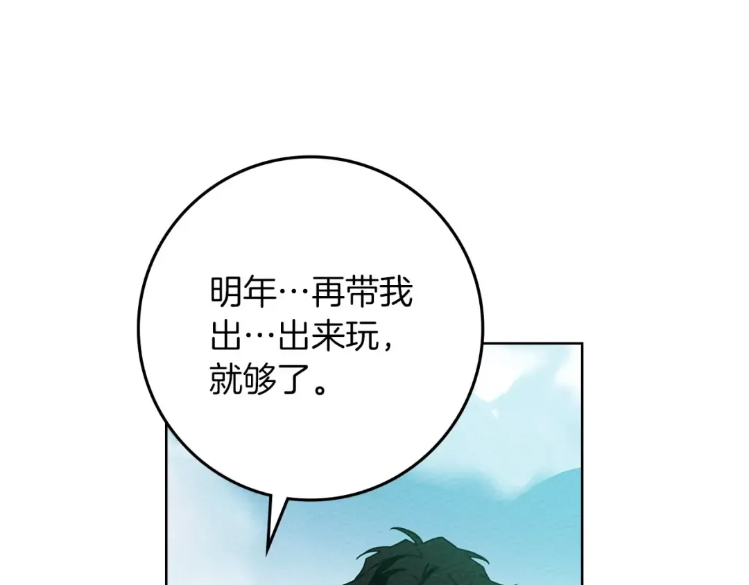 第76话 太兴奋了 第147页
