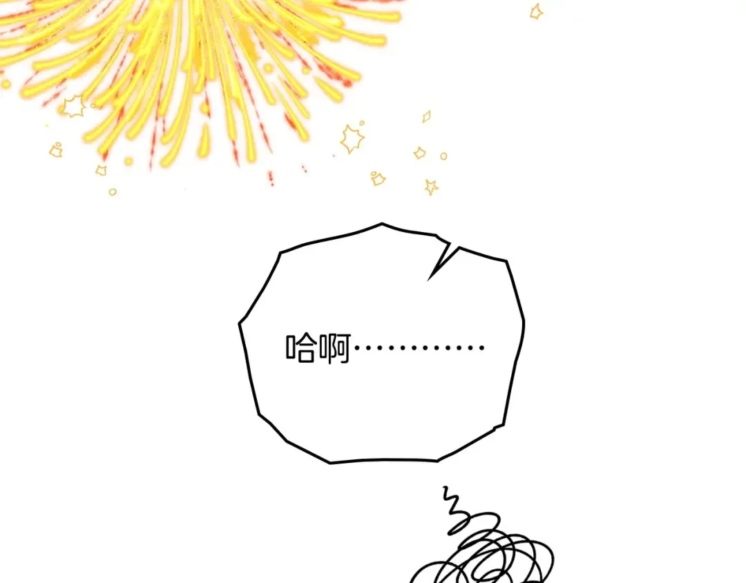 第76话 太兴奋了 第158页