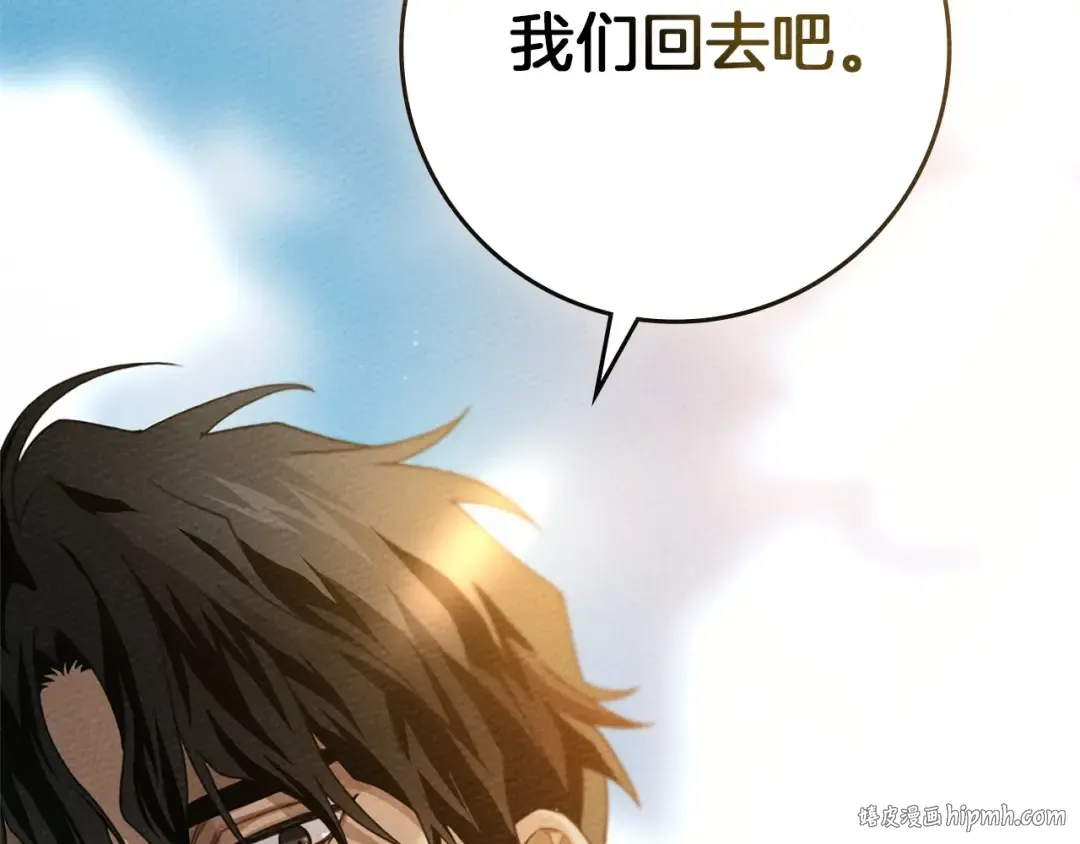 第76话 太兴奋了 第160页