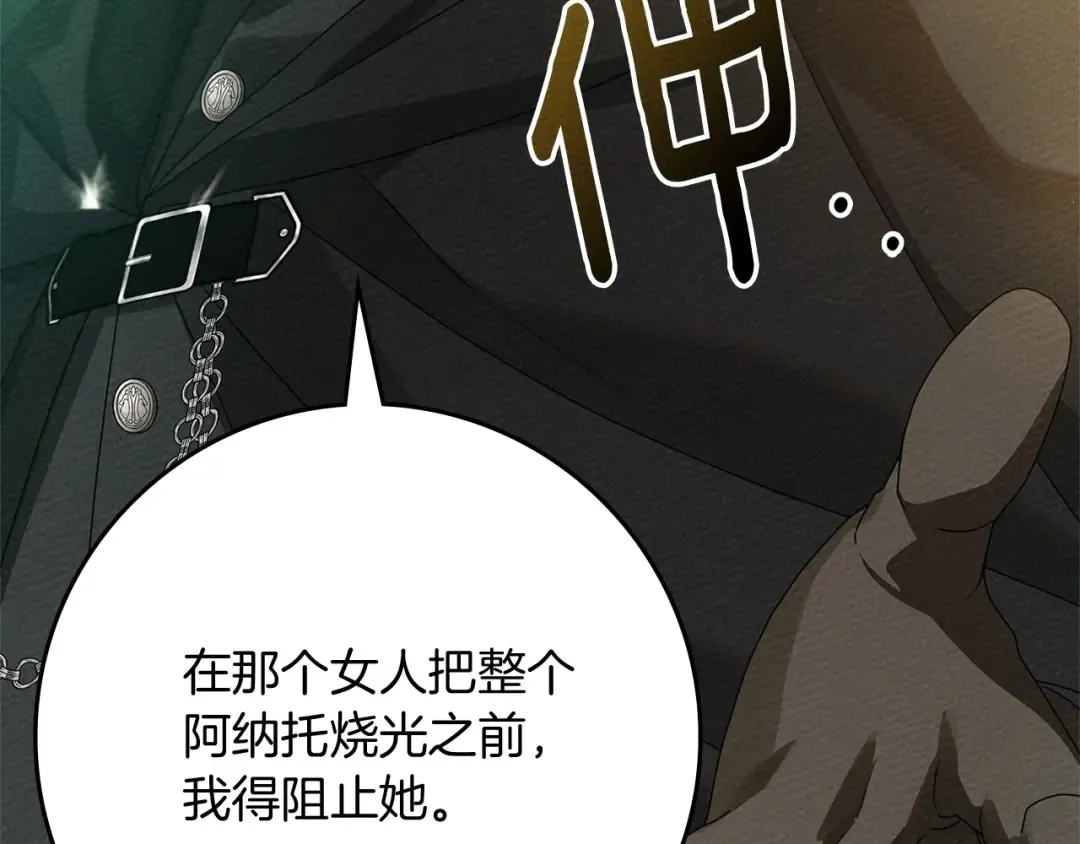 第76话 太兴奋了 第162页