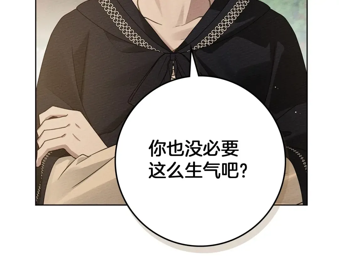 第76话 太兴奋了 第171页