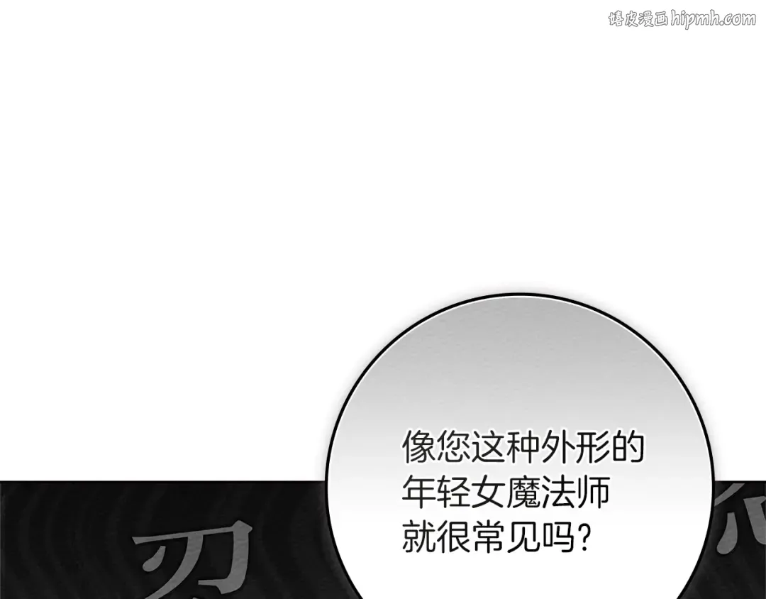 第77话 留下愉快的回忆 第1页