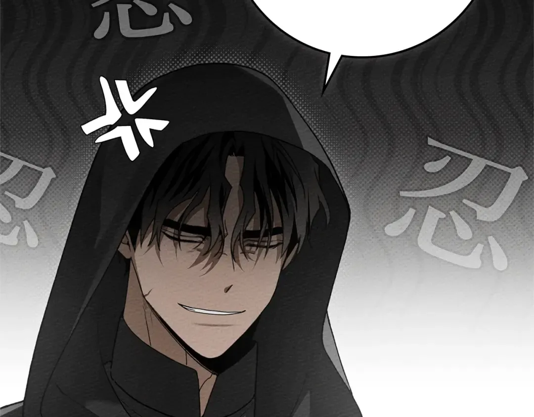 第77话 留下愉快的回忆 第2页