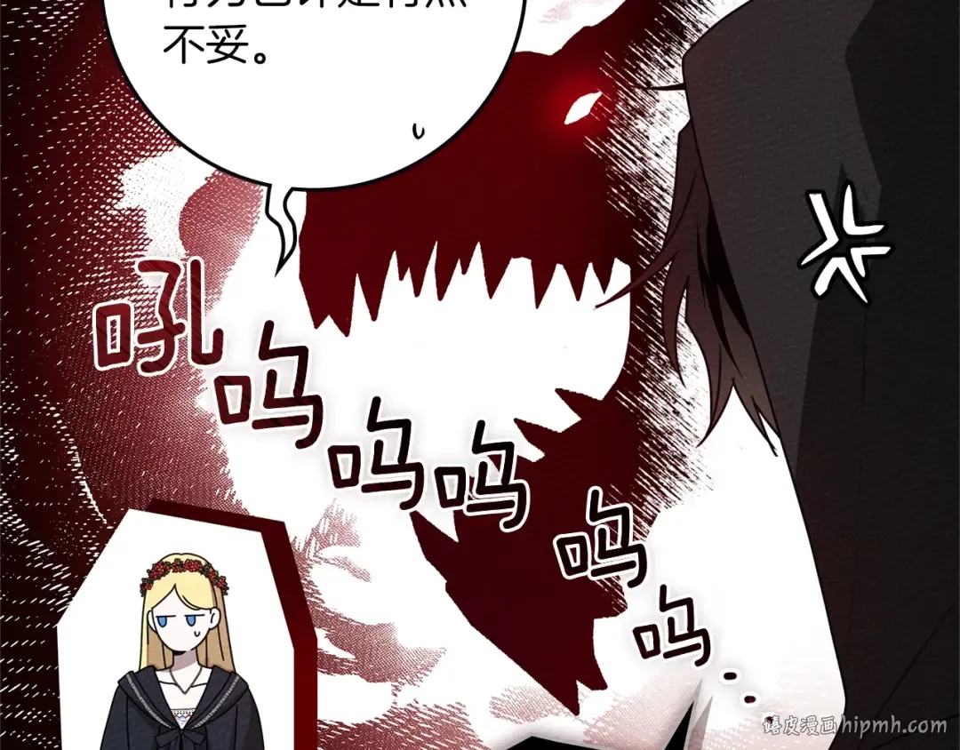 第77话 留下愉快的回忆 第8页