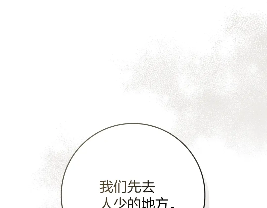 第77话 留下愉快的回忆 第14页