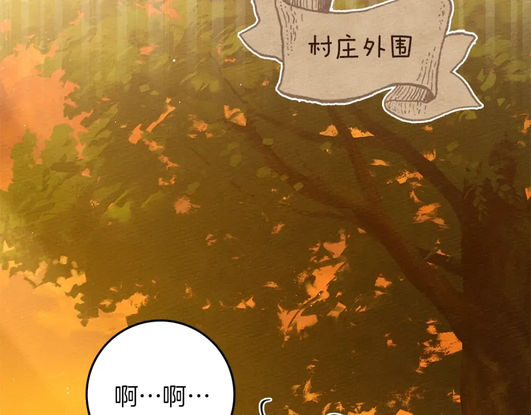 第77话 留下愉快的回忆 第17页