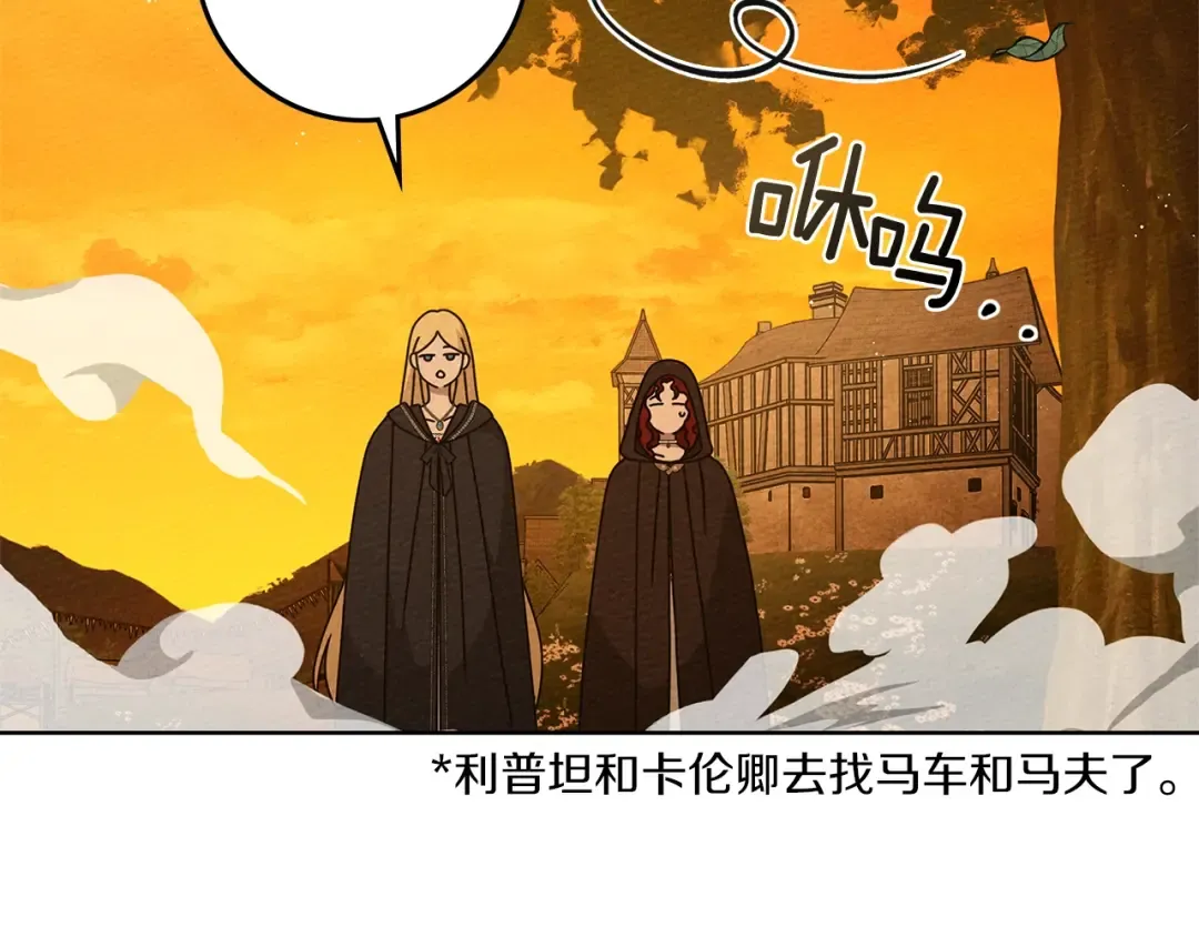 第77话 留下愉快的回忆 第18页