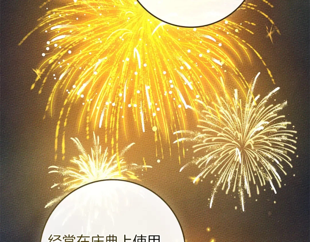 第77话 留下愉快的回忆 第26页