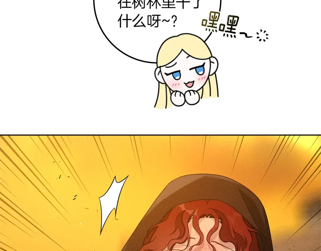 第77话 留下愉快的回忆 第33页