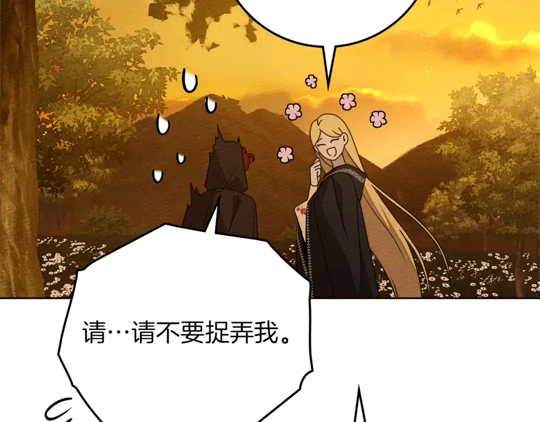 第77话 留下愉快的回忆 第37页