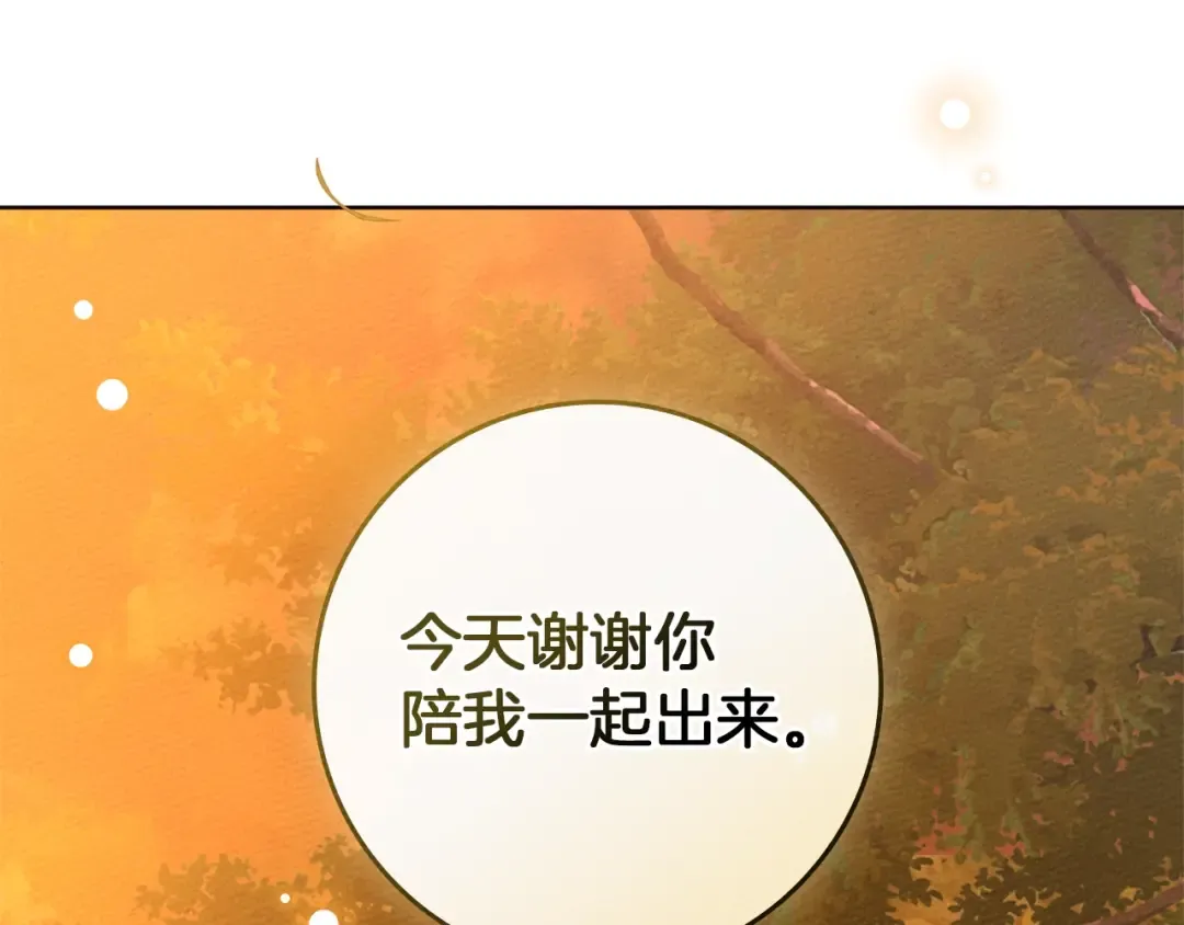 第77话 留下愉快的回忆 第44页