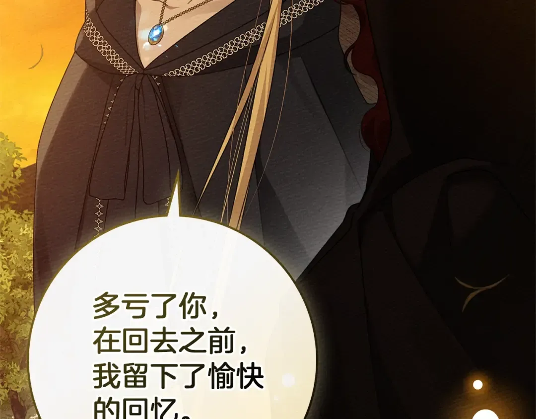 第77话 留下愉快的回忆 第46页
