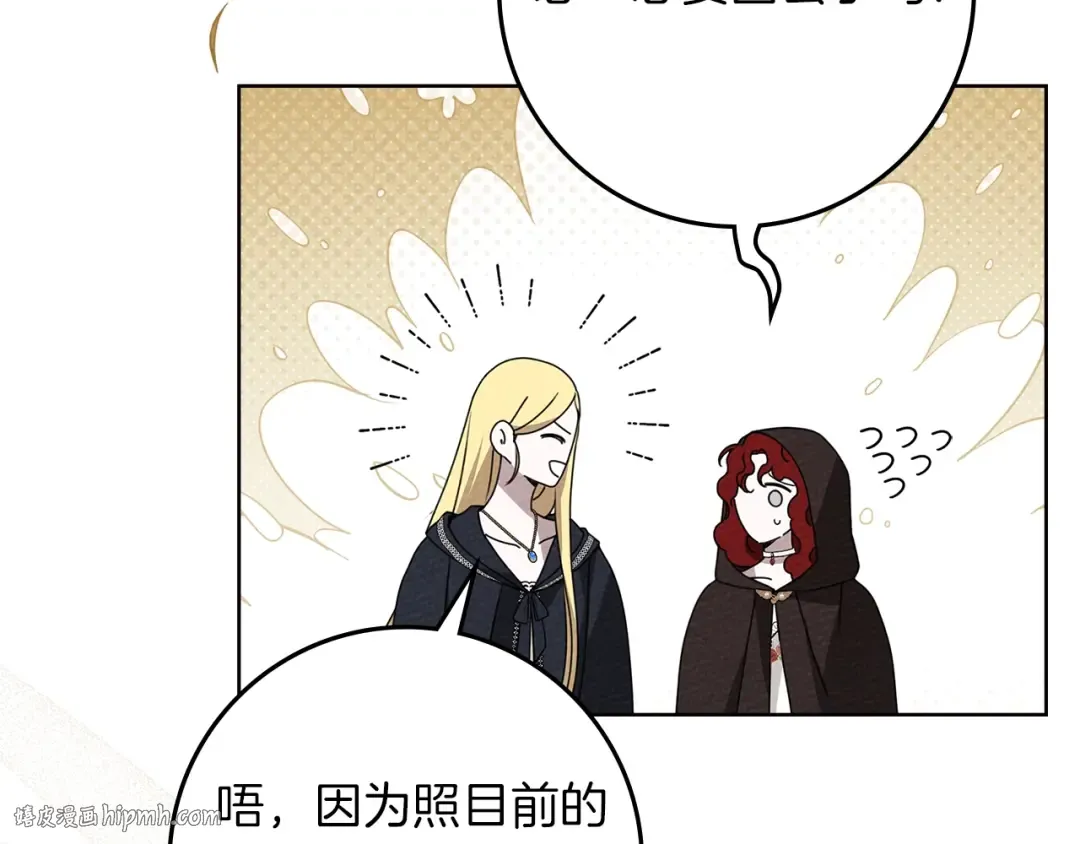 第77话 留下愉快的回忆 第48页