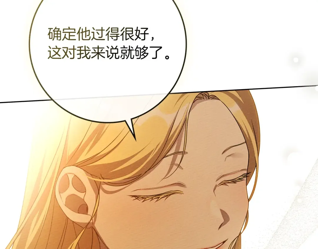 第77话 留下愉快的回忆 第52页
