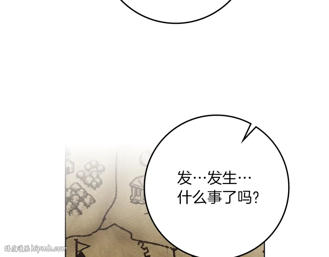 第77话 留下愉快的回忆 第56页
