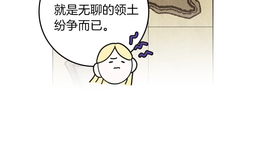 第77话 留下愉快的回忆 第58页
