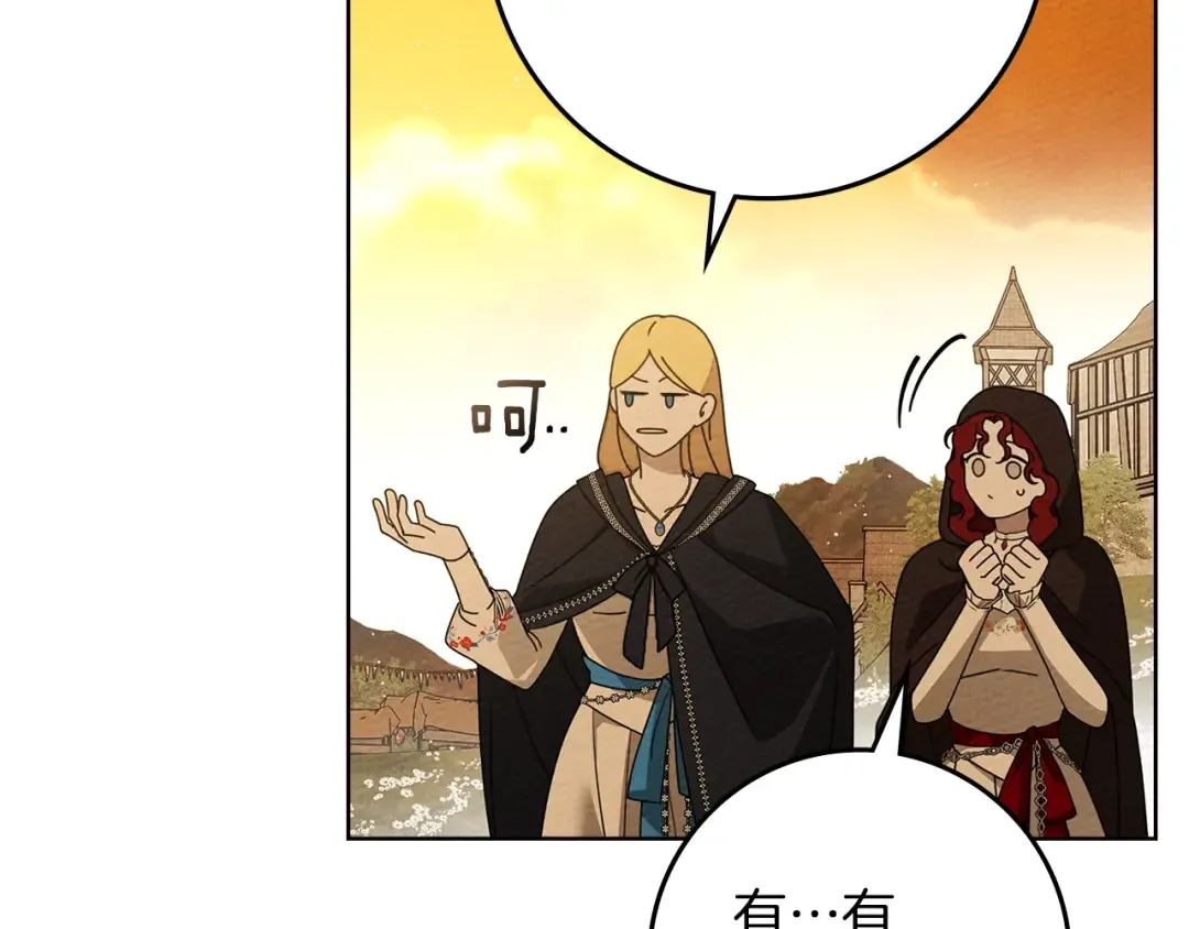 第77话 留下愉快的回忆 第60页