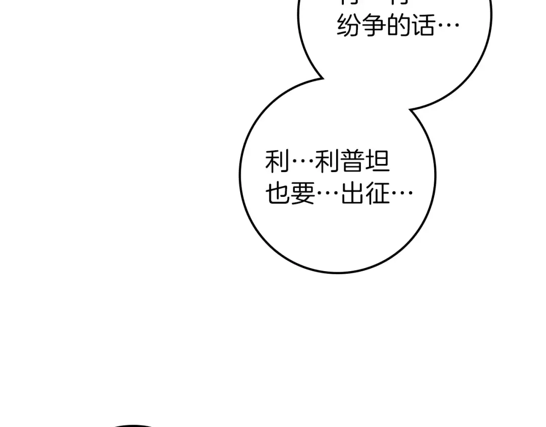 第77话 留下愉快的回忆 第61页