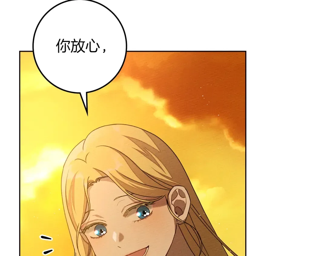 第77话 留下愉快的回忆 第62页