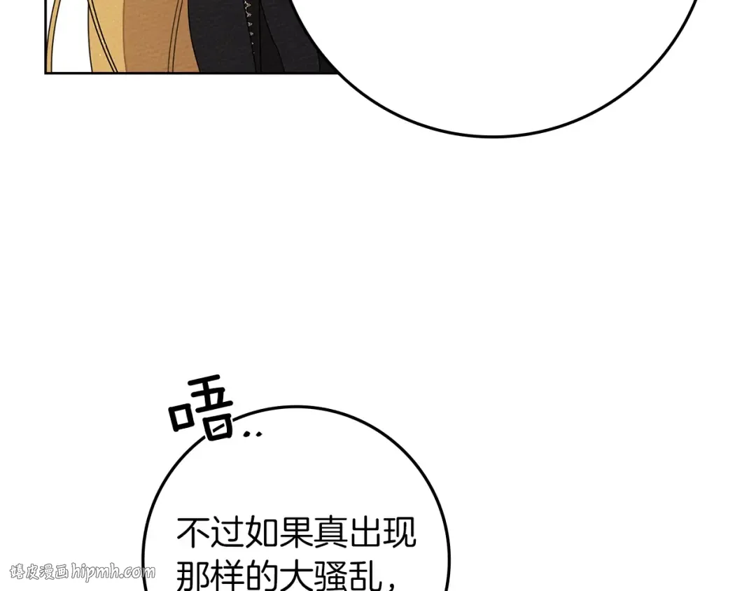 第77话 留下愉快的回忆 第64页