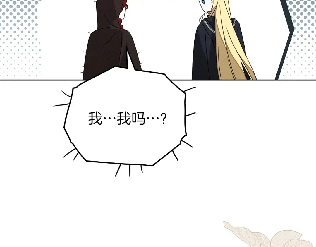 第77话 留下愉快的回忆 第66页
