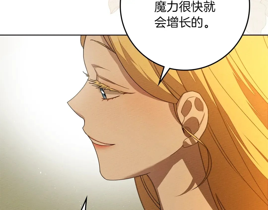 第77话 留下愉快的回忆 第71页
