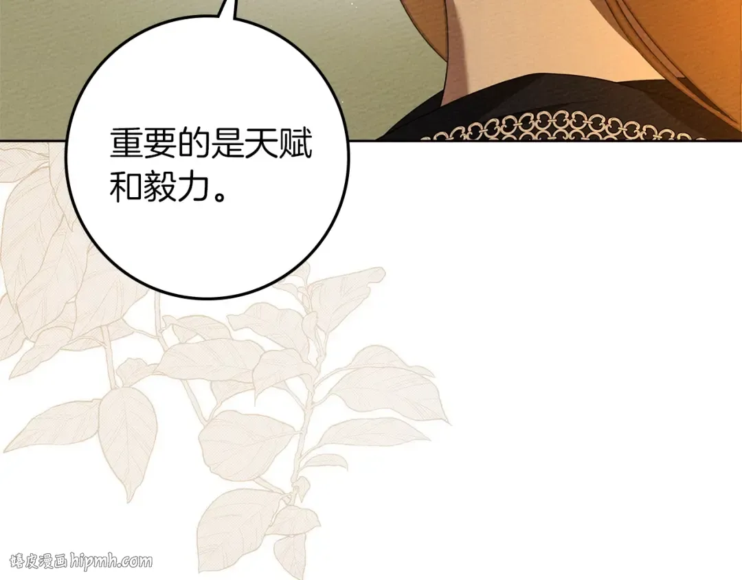第77话 留下愉快的回忆 第72页